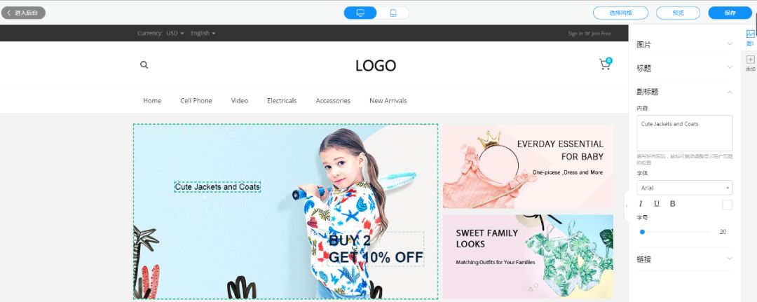 Shopify主题优化_免佣金跨境电商平台_跨境电商SAAS自建站平台免费版
