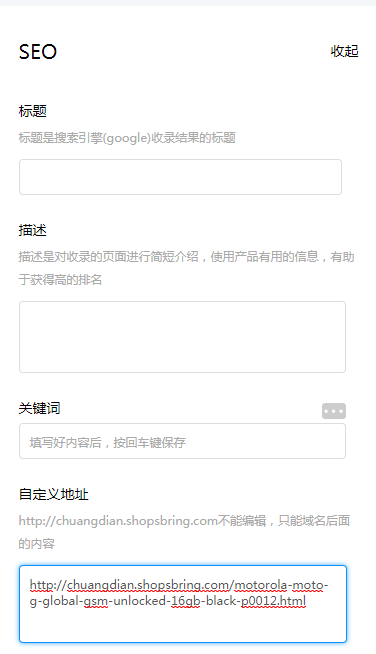 免佣金跨境电商平台_Shopify主题优化_跨境电商SAAS自建站平台免费版