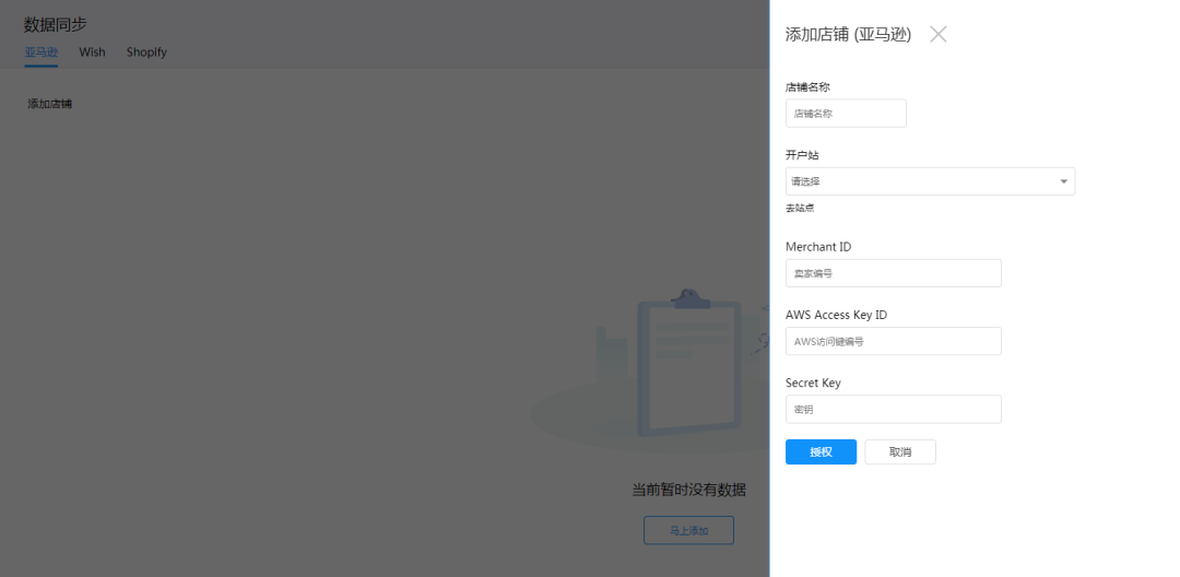 免佣金跨境电商平台_Shopify主题优化_跨境电商SAAS自建站平台免费版
