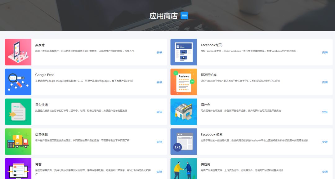 Shopify主题优化_免佣金跨境电商平台_跨境电商SAAS自建站平台免费版