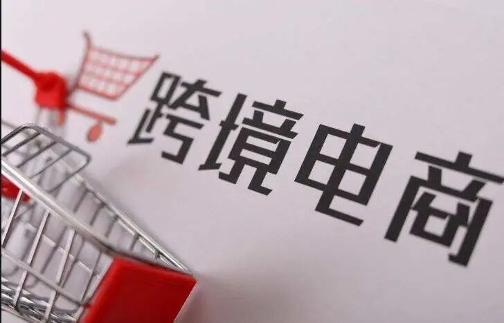优化跨境电商零售进口商品清单_增加滑雪用具家用洗碟机番茄汁等商品_跨境平台产品优化