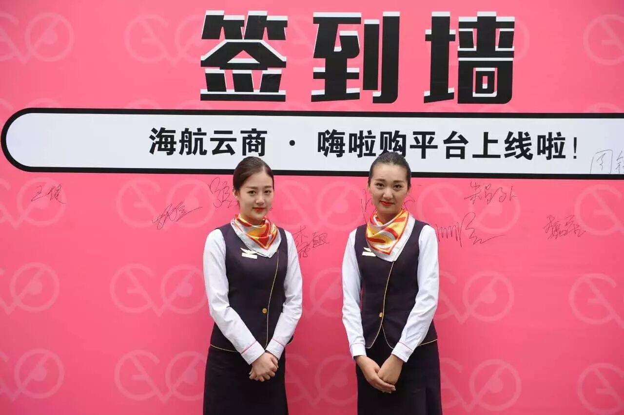 海航集团跨境电商平台 嗨啦购 零成本开店_跨境平台店铺装修