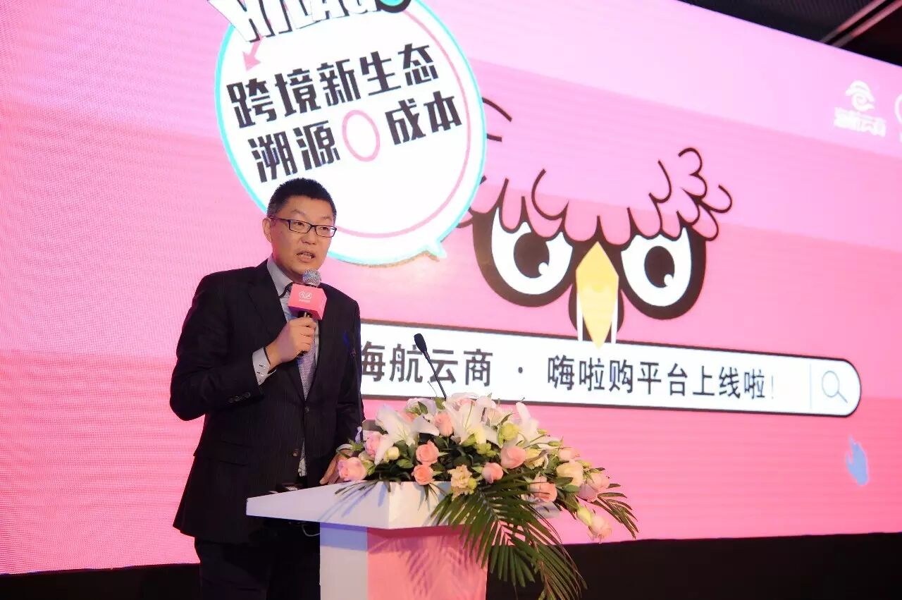 海航集团跨境电商平台 嗨啦购 零成本开店_跨境平台店铺装修