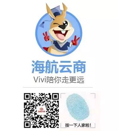 跨境平台店铺装修_海航集团跨境电商平台 嗨啦购 零成本开店