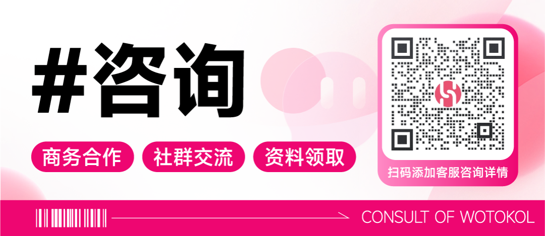 红人营销跨境_海外红人营销SaaS平台_WotoHub市占率第一