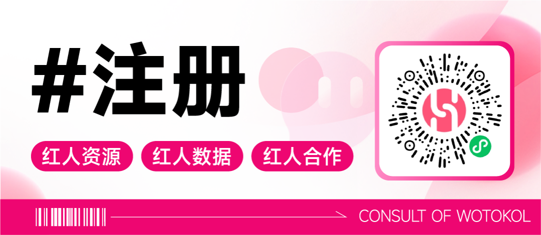红人营销跨境_海外红人营销SaaS平台_WotoHub市占率第一