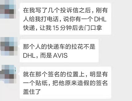 DHL国际快递_DHL伪造签收单案例分析_DHL包裹显示签收却未收到怎么办
