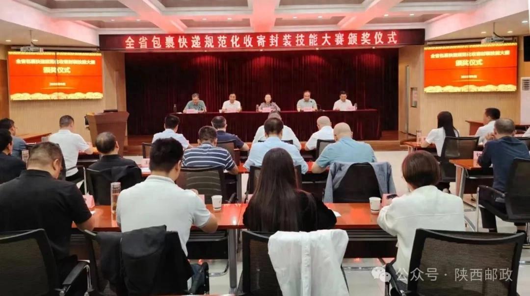 包裹快递规范化收寄封装技能短视频大赛_邮政小包_邮政寄递服务品质提升