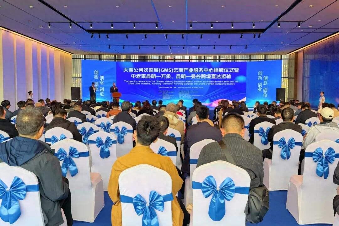 官渡区数据贸易产业园_大湄公河次区域云南产业服务中心_专线物流