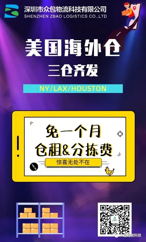 FBA海外仓_亚马逊FBA暂停入库非生活必需品 医疗用品 类商品 入库 暂停期间 替代FBA物流方式 海外仓 专线小包 时效价格 众包物流 美国海外仓