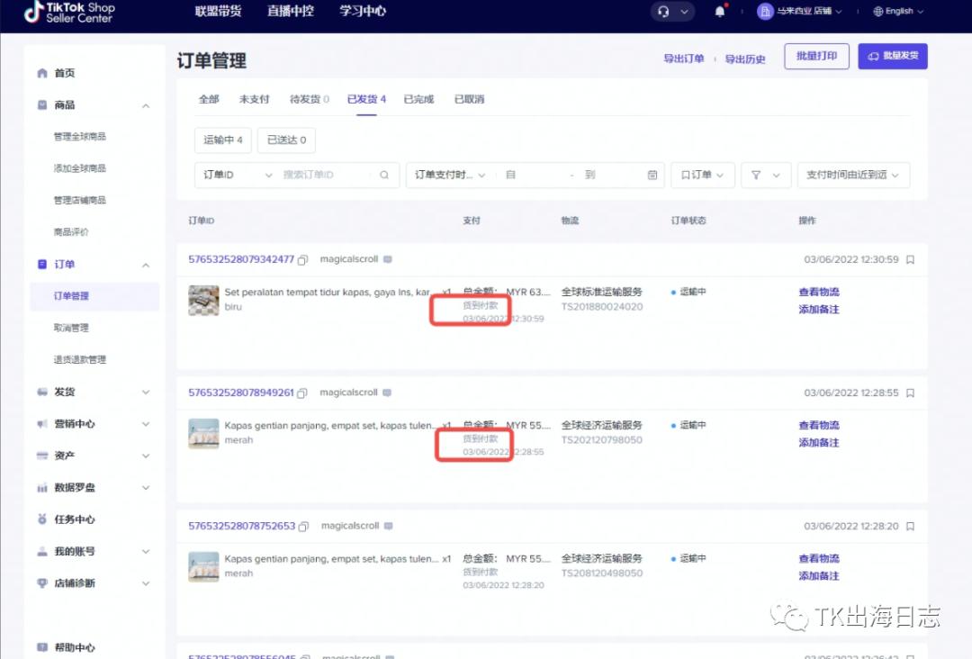 跨境COD货到付款_TikTok Shop东南亚COD上线_TikTok电商东南亚货到付款