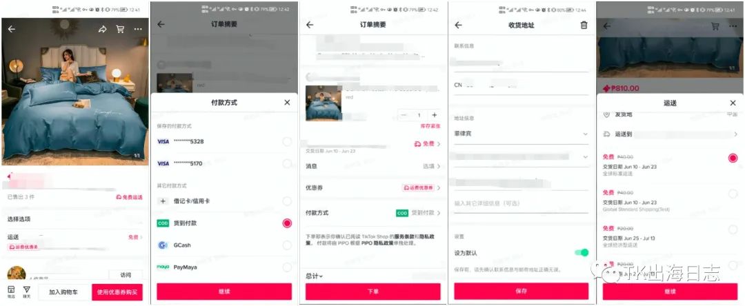 TikTok电商东南亚货到付款_跨境COD货到付款_TikTok Shop东南亚COD上线