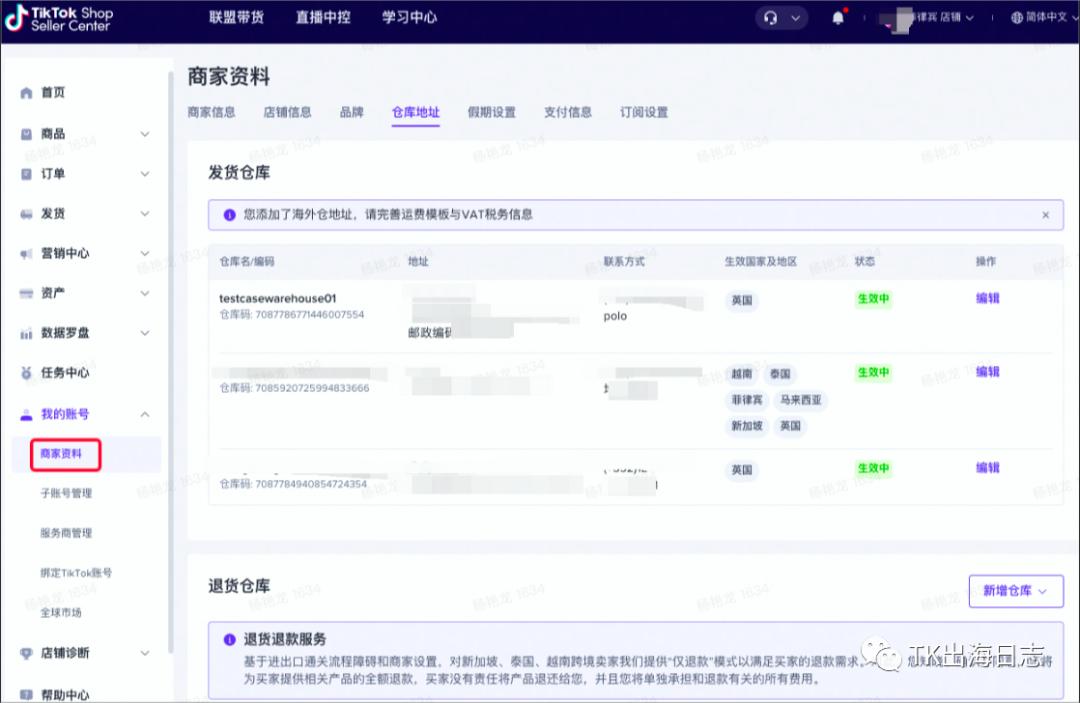 TikTok电商东南亚货到付款_跨境COD货到付款_TikTok Shop东南亚COD上线