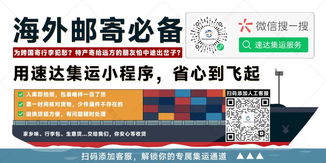 速达集运免费拍照验货服务_跨境集运_跨境电商仓库拍照验货