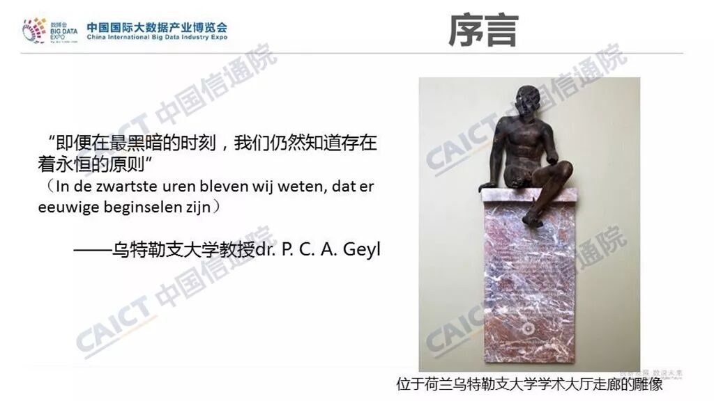 《欧盟GDPR合规指引》正式发布（附PPT解读）