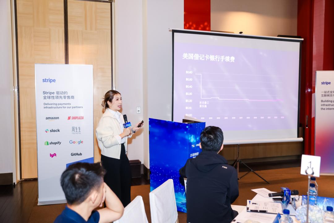 Stripe高端研讨会跨境支付策略_SaaS平台出海支付趋势_跨境支付解决方案