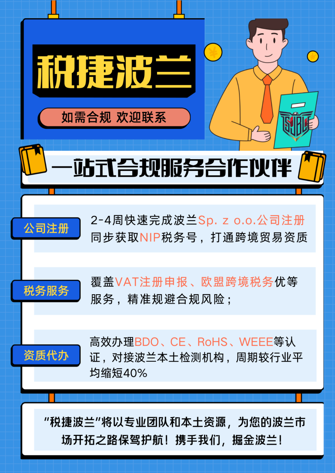 跨境缺货处理_波兰关闭中欧班列 跨境电商影响 应对策略