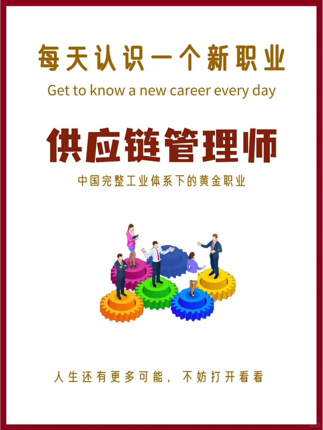 中国招标供应链管理师证书报考流程_供应链管理_供应链管理师前景分析