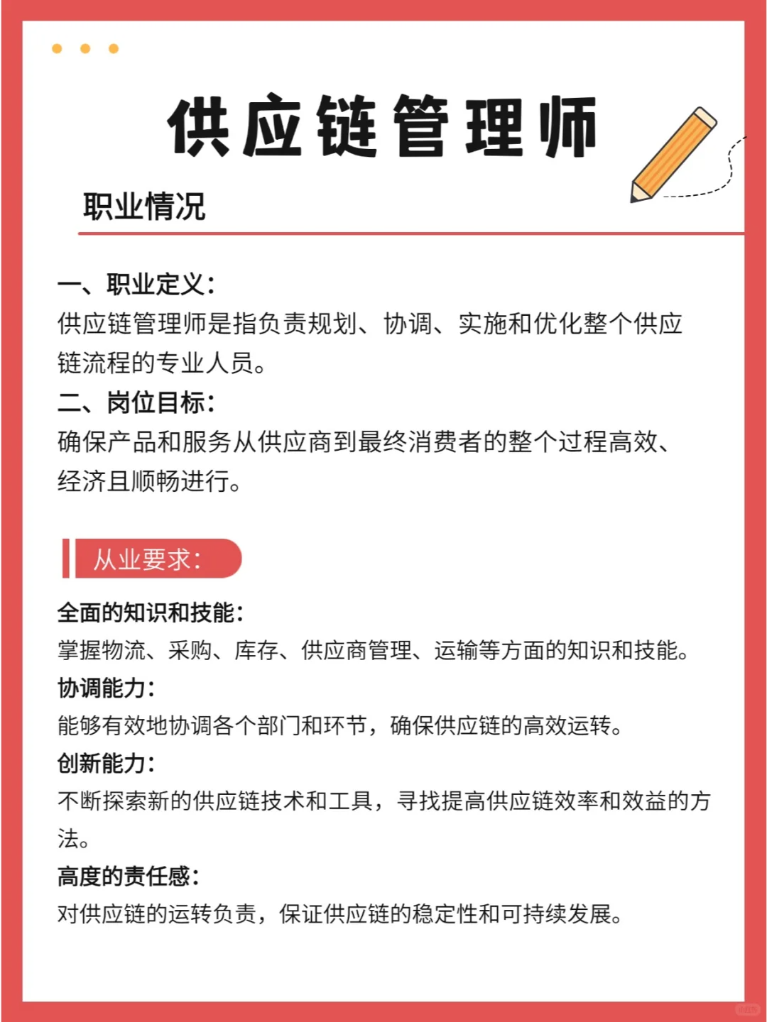 中国招标供应链管理师证书报考流程_供应链管理师前景分析_供应链管理