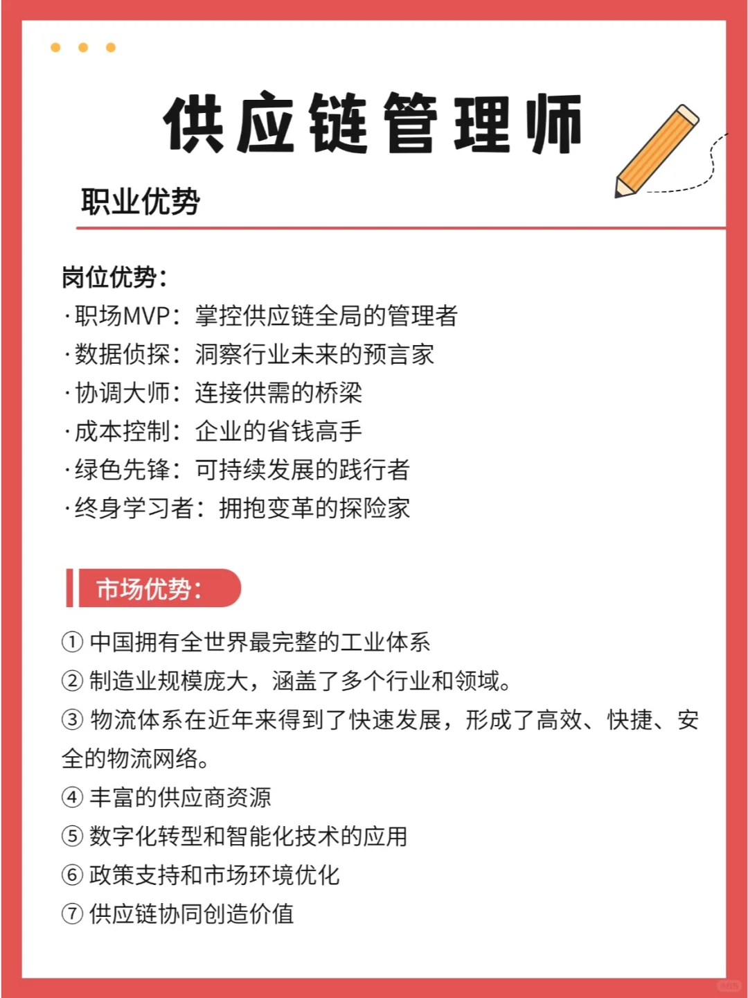 供应链管理师前景分析_供应链管理_中国招标供应链管理师证书报考流程