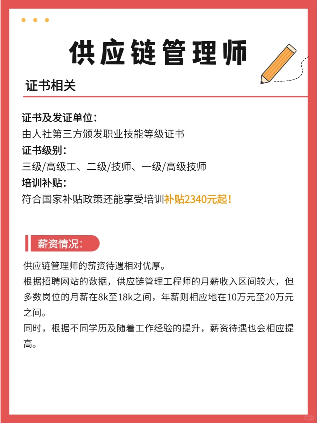 供应链管理_供应链管理师前景分析_中国招标供应链管理师证书报考流程