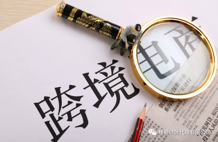 跨境电商合规_跨境电商合规方案_初级合规