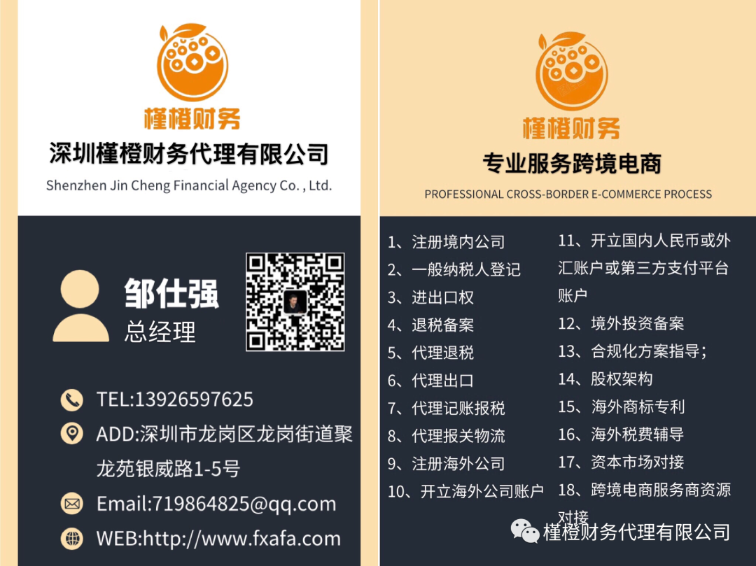 跨境电商合规方案_跨境电商合规_初级合规