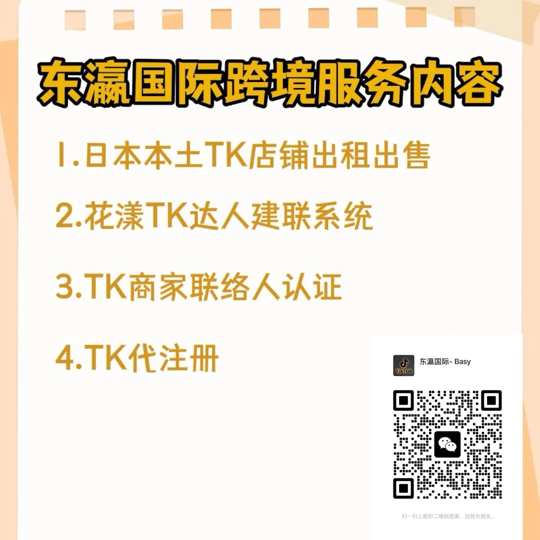 经营管理签证政策变更_日本跨境电商_资本金要求提高