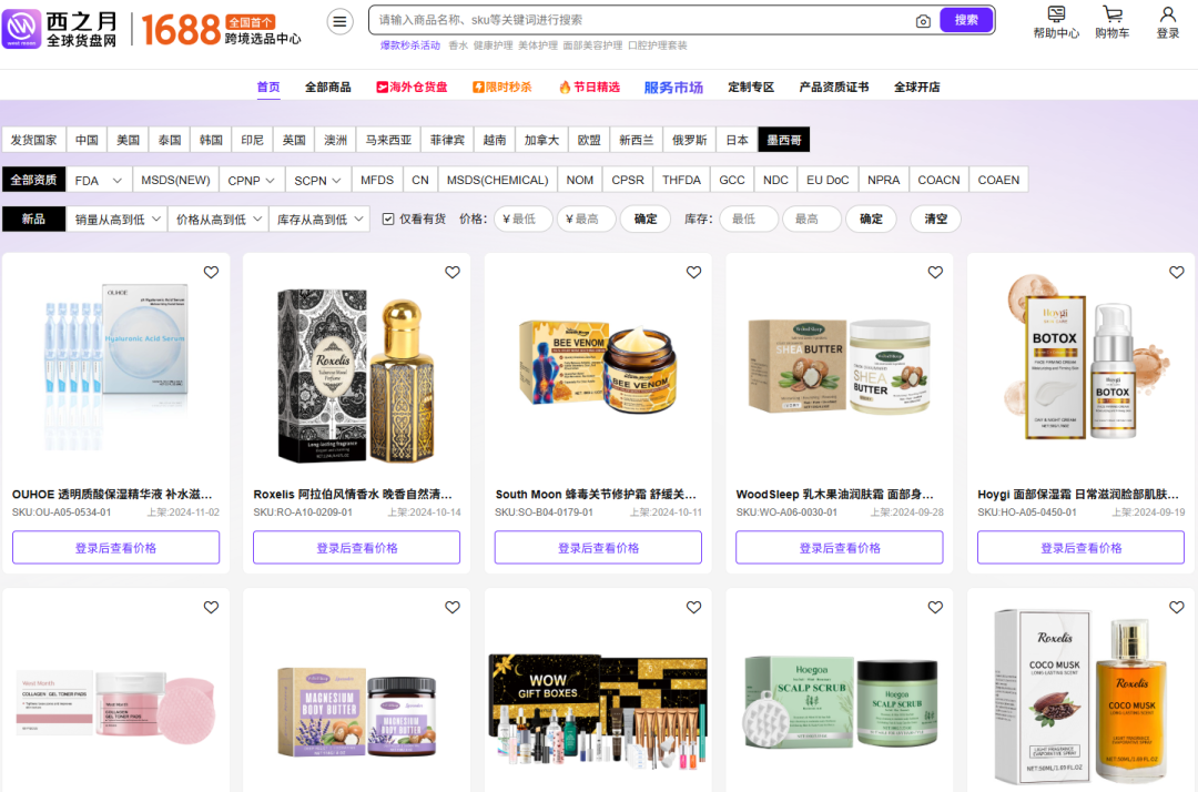 墨西哥跨境电商_跨境卖家拉美机会_TikTok Shop墨西哥POP入驻
