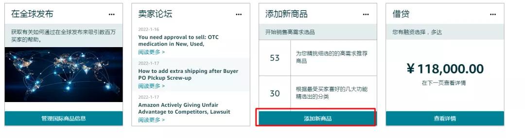 德国市场选品_亚马逊后台选品工具使用_新商品功能介绍