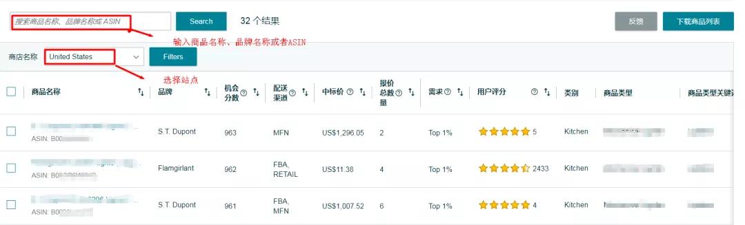 德国市场选品_新商品功能介绍_亚马逊后台选品工具使用