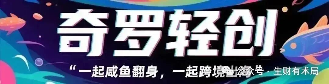 黑五红利普通人抓对品类_TikTok Shop欧洲入驻门槛放宽_跨境家居用品