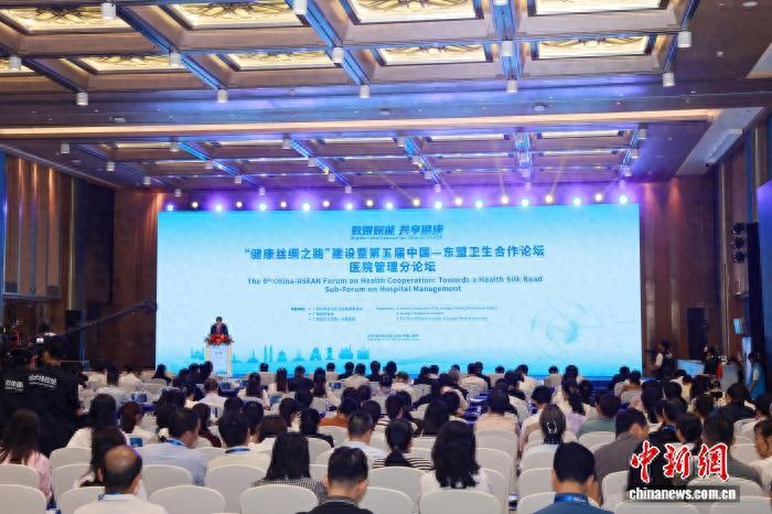 跨境健康产品_健康丝绸之路建设_中国东盟卫生合作论坛医院管理