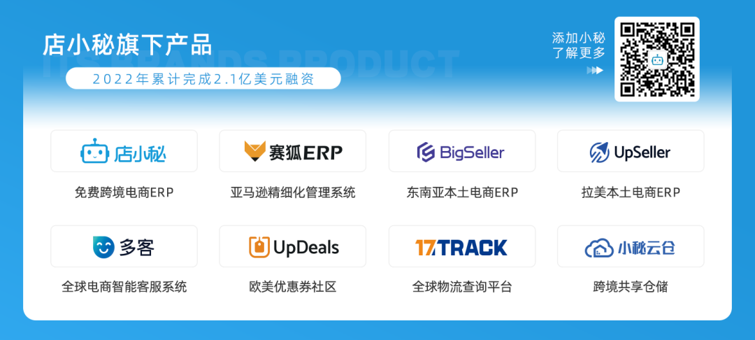 店小秘 Lazada 优秀合作伙伴奖_店小秘ERP_店小秘 跨境电商SaaS服务