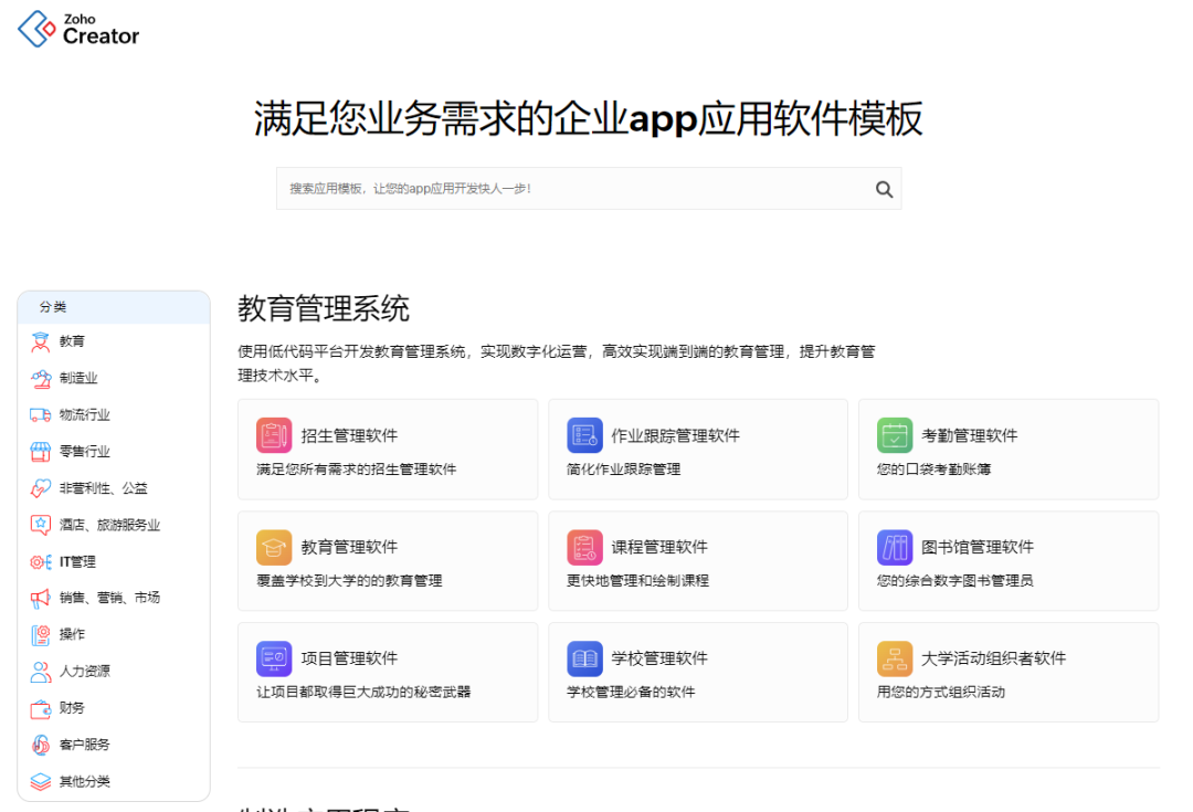 Zoho Creator低代码工作流引擎_企业工作流自动化平台_工作流自动化