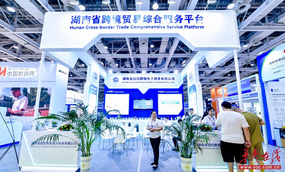 湖南跨境电商发展路径_跨境电商技术解决方案_2025湖南(长沙)跨境电商交易会