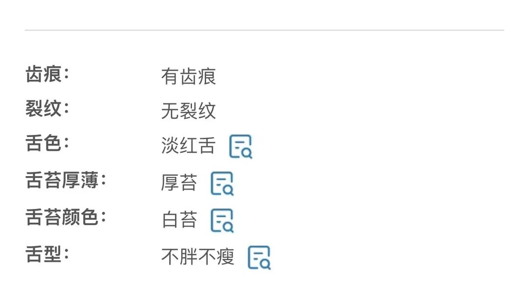 智能中医体质养生推荐系统_舌诊人工智能系统_智能推荐系统