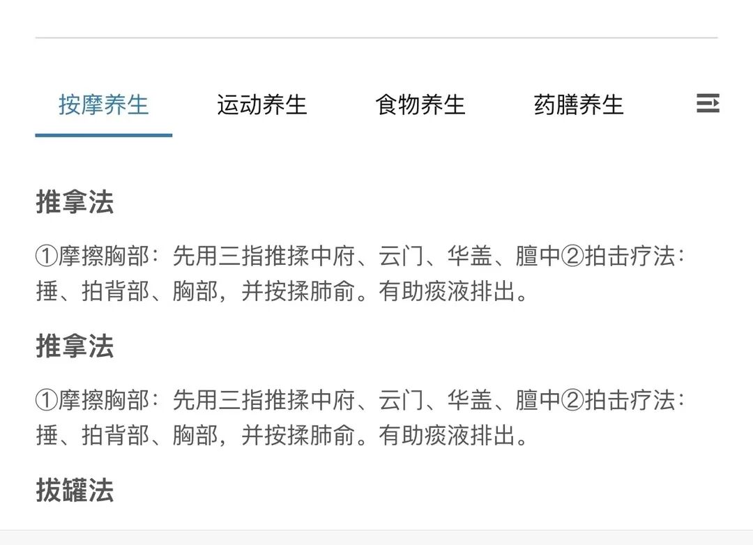 智能中医体质养生推荐系统_舌诊人工智能系统_智能推荐系统