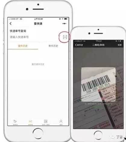 国家邮政局安易递快递小程序_实名认证快递小程序_物流查询工具