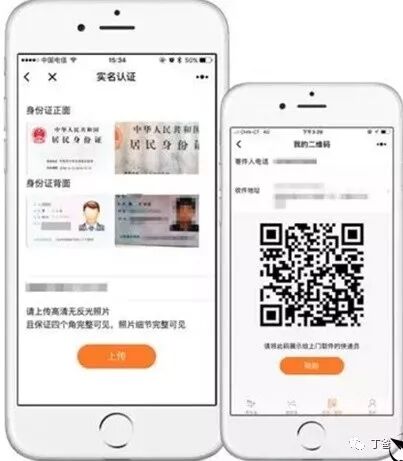 实名认证快递小程序_物流查询工具_国家邮政局安易递快递小程序