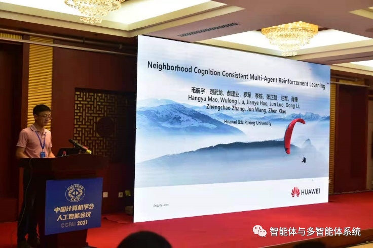 中国多智能体系统研讨会_智能体与多智能体系统前沿研究_多智能体系统