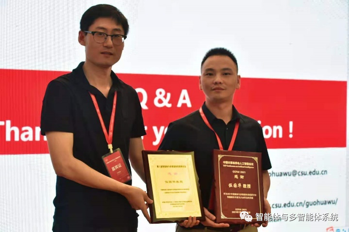中国多智能体系统研讨会_智能体与多智能体系统前沿研究_多智能体系统