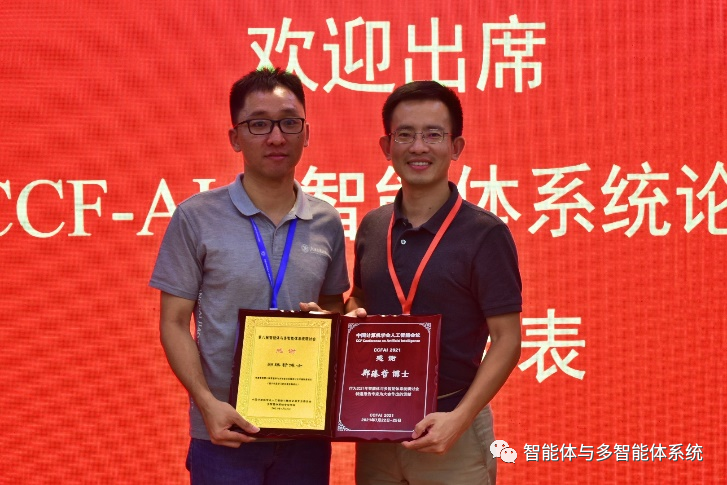 智能体与多智能体系统前沿研究_中国多智能体系统研讨会_多智能体系统
