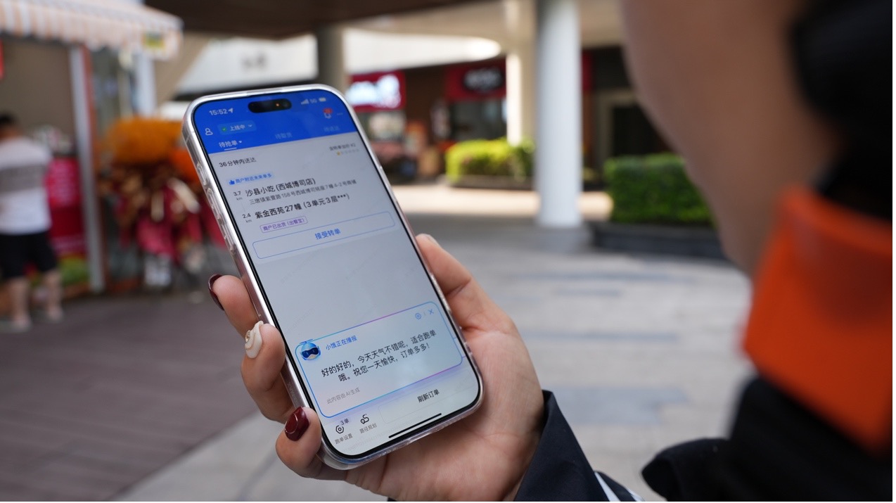 外卖骑手AI服务工具_AI助手_饿了么小饿AI助手