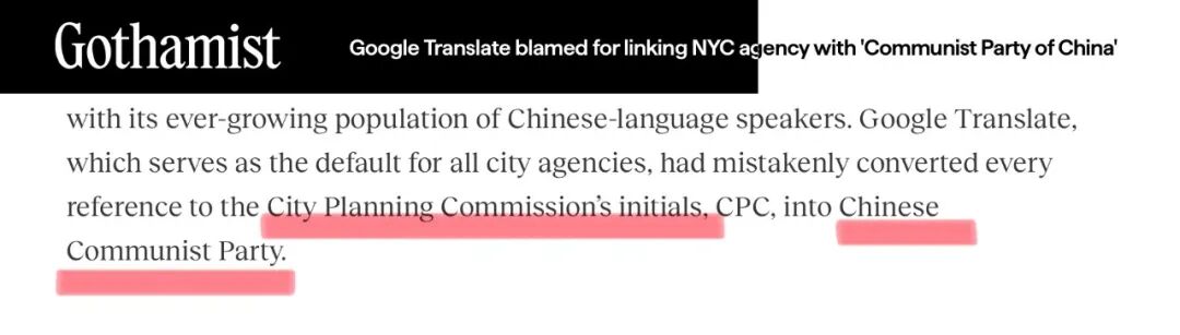 纽约市规划局官网Google翻译错误_机器翻译_纽约市议员呼吁翻译处