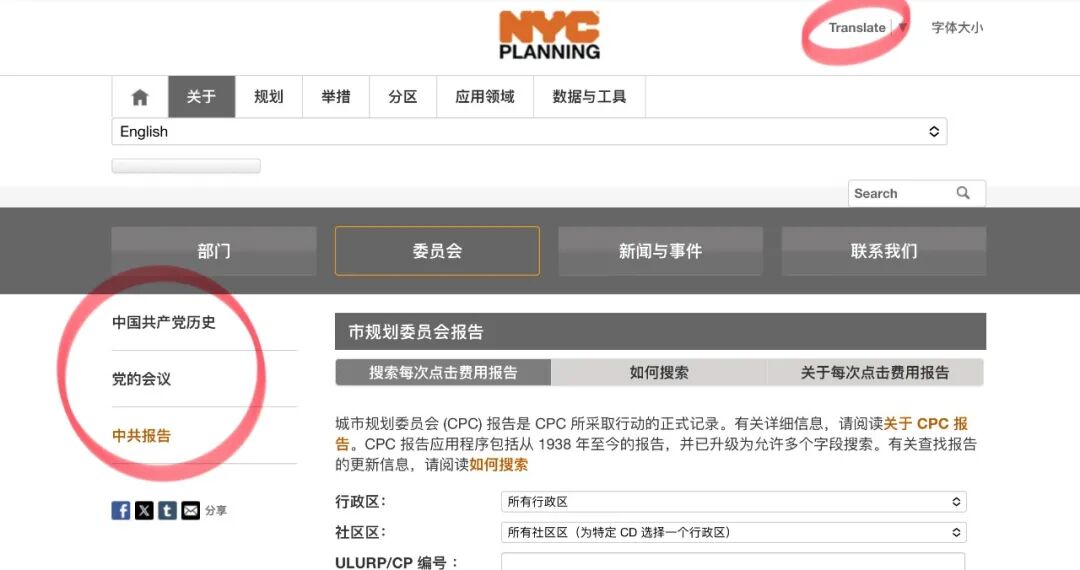机器翻译_纽约市规划局官网Google翻译错误_纽约市议员呼吁翻译处