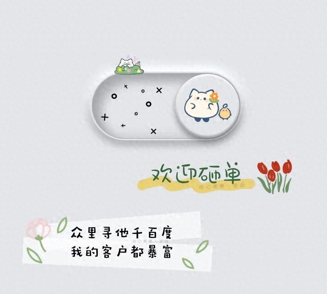 营销文案_不发广告也能出单_停留3秒就决定命运