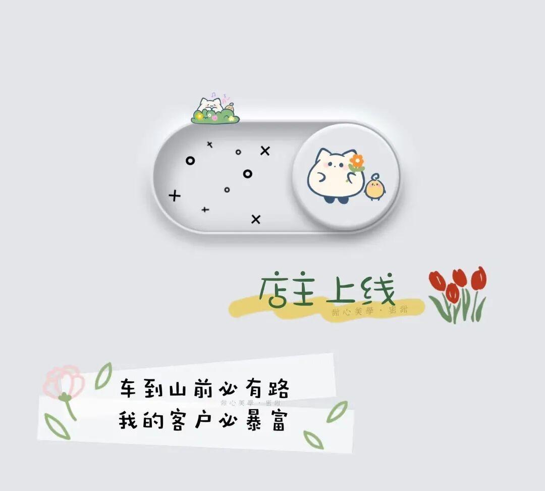 停留3秒就决定命运_不发广告也能出单_营销文案