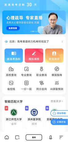 智能搜索框AI工具_夸克搜索用户增长分析_智能搜索