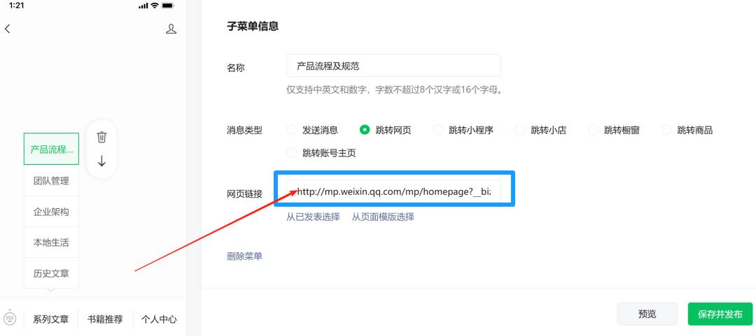 智能运营_微信公众号AI智能助手_AI自动回复设置